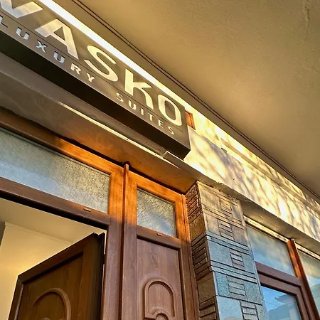 Διαμέρισμα Vasko Luxury 4 Σιάτιστα